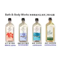 在飛比找蝦皮購物優惠-嘿姆小舖 Bath & Body Works BBW 芳香精