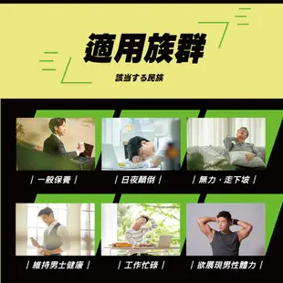 【永真生技】 顧欣男的武力 40粒/盒 男性活力 葫蘆巴萃取 管花肉蓯蓉 鋅酵母 薑黃素 丁香 【詠安世界商城】