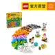 【LEGO樂高】經典套裝 11034 創意寵物(禮物 積木玩具)