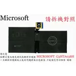 微軟 MICROSOFT SURFACEE PRO 5 1796 平板 電池G3HTA038H