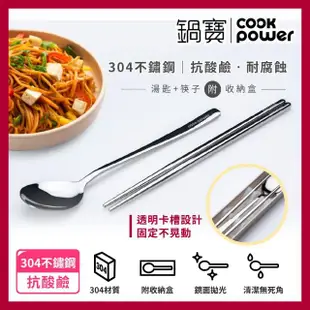 【CookPower 鍋寶】白沙屯媽祖限量聯名可微波餐盒組(可微波分隔保鮮盒1200ml+陶瓷保溫杯525ml+餐具組)