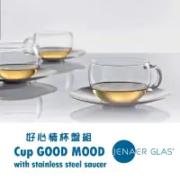 在飛比找蝦皮購物優惠-德國百年玻璃精品餐具- Jenaer Glas 好心情杯盤 