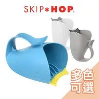 在飛比找蝦皮商城優惠-美國Skip Hop小藍鯨瀑布淋浴器[多色] 洗澡水瓢 沐浴