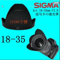 在飛比找蝦皮購物優惠-台南現貨 for SIGMA副廠 LH780-06 遮光罩 