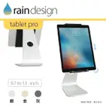 【RAIN DESIGN】MSTAND TABLET PRO 蘋板架 經典銀色(支援 IPAD 13吋平板手機支架)