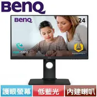 在飛比找樂天市場購物網優惠-【現折$50 最高回饋3000點】BENQ 24型 BL24