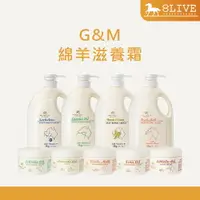 在飛比找樂天市場購物網優惠-美式賣場爆紅款 台灣公司貨 G&M 澳洲綿羊霜 250g 1