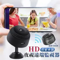 在飛比找蝦皮購物優惠-▶️現貨供應>商品在台中(石岡區)>🔸 HD看家本領夜視遠端