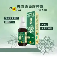 在飛比找蝦皮商城優惠-【Apis Flora】巴西綠蜂膠滴劑 30ml 原裝正貨 