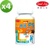 在飛比找momo購物網優惠-【得意人生】兒童DHA魚油+PS磷脂絲胺酸嚼錠 4入組(60