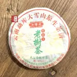 【茶韻】普洱茶2005年孟庫茶廠大雪山原生喬木王老樹茶餅400G生茶 茶葉禮盒(附茶樣10G.收藏盒.茶刀X1)