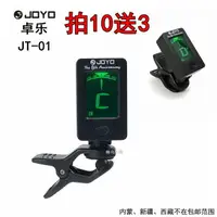 在飛比找樂天市場購物網優惠-調音器吉它貝司小提琴UKULELE定音JOYO卓樂吉他校音器