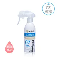 在飛比找PChome24h購物優惠-【黃金盾】黃金盾抗菌清潔噴劑(7天) 200ml