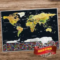 在飛比找ETMall東森購物網優惠-刮刮畫世界地圖 掛畫 刮刮樂 旅遊紀念世界地圖/國旗 交換禮