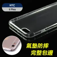 在飛比找momo購物網優惠-【YANGYI 揚邑】HTC U Play 5.2吋 氣囊式