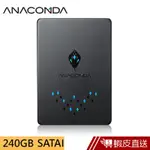 ANACOMDA巨蟒 泰坦戰蟒 2.5吋 TS 240GB SSD固態硬碟 蝦皮直送