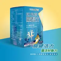 在飛比找大樹健康購物網優惠-【聿健】關鍵活力膠囊EX PLUS（60粒/盒）