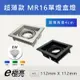 E極亮 MR16 LED 8W*1燈 崁孔11.2X11.2公分 超薄盒燈 LED盒燈 方形崁燈