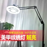 在飛比找樂天市場購物網優惠-紋繡燈 美容燈 美甲美睫紋眉落地燈 睫毛紋身工作燈 LED護