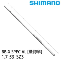 在飛比找蝦皮商城優惠-SHIMANO BB-X SPECIAL 1.7-53 SZ