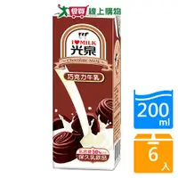 在飛比找樂天市場購物網優惠-光泉巧克力牛乳200mlx6入【愛買】