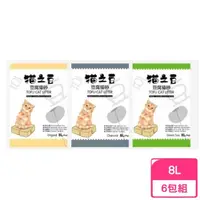 在飛比找momo購物網優惠-【貓之豆】TOFU CAT LITTER 豆腐貓砂 8L/3