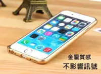 在飛比找Yahoo!奇摩拍賣優惠-[愛配件]BU3 超輕 金屬質感 PC 邊框 iphone 