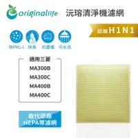 在飛比找蝦皮商城優惠-Original Life沅瑢 適用三菱：MA300B、MA