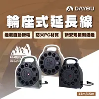 在飛比找蝦皮商城精選優惠-【免運 露營發電】輪座延長線 adamoutdoor 輪座 