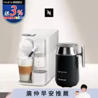 在飛比找博客來優惠-【Nespresso】膠囊咖啡機 Lattissima on