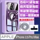 iPhone 15 Pro Max / iPhone 15 Pro殼膜一體大視窗雙圈支援 MagSafe磁吸手機殼