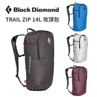 在飛比找蝦皮購物優惠-【Black Diamond】TRAIL ZIP 14L 攻