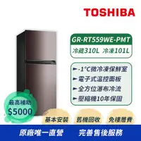 在飛比找ETMall東森購物網優惠-【TOSHIBA 東芝】411公升原味覺醒精品系列 變頻雙門