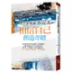 人生本來就不完美：相信自己，創造奇蹟[75折]11100880682 TAAZE讀冊生活網路書店