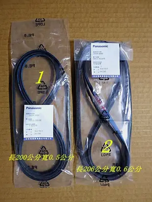 Panasonic國際牌乾衣機用滾筒皮帶 原廠 4.5/5公斤用1號 7公斤用2號(大同/聲寶乾衣機適用) -【便利網】