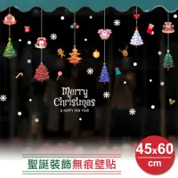 在飛比找momo購物網優惠-【神崎家居】聖誕裝飾無痕壁貼-聖誕樹掛件