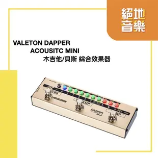 VALETON DAPPER ACOUSITC MINI 木吉他 烏克麗麗 類比效果器 送變壓器 ERA MUSIC