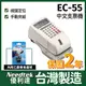 Needtek 優利達 EC-55中文支票機