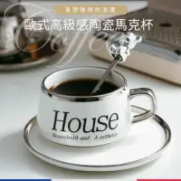 在飛比找momo購物網優惠-【咖啡美學】歐式高級感陶瓷馬克杯(簡約水杯 陶瓷咖啡杯 帶勺
