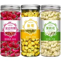 在飛比找蝦皮購物優惠-熱賣玫瑰花茶雲南金邊玫瑰花菊花枸杞茉莉花組合茶花茶泡水正品