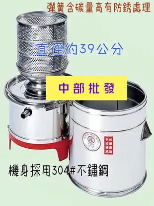 免運 正10斤 1/2HP 脫漿機 脫水機 脫豆漿機 可拆式脫漿機 脫菜機 另售磨豆機 全新分離式脫漿機  (台灣製造)