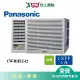 Panasonic國際4坪CW-R28LCA2變頻左吹窗型冷氣(預購)_含配送+安裝