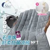 在飛比找momo購物網優惠-【ISHUR 伊舒爾】石墨烯遠紅外線涼被 台灣製造 5x6尺