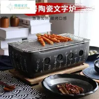 在飛比找Yahoo!奇摩拍賣優惠-拾緣生蠔燒烤爐室內燒烤爐家用  木炭小型韓式日式燒烤爐商用陶
