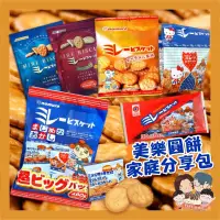 在飛比找蝦皮購物優惠-[必吃]日本 野村小美樂餅乾 袋裝 美樂小圓餅 野村煎豆 n