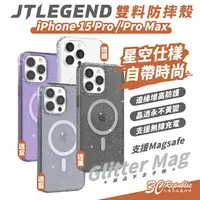 在飛比找樂天市場購物網優惠-JTLEGEND JTL 支援 magsafe 雙料防摔 手