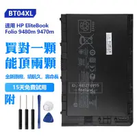 在飛比找蝦皮購物優惠-HP 惠普 原廠 BT04XL 筆電電池 EliteBook