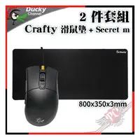 在飛比找PChome商店街優惠-[ PCPARTY ] Ducky Crafty 滑鼠墊 無