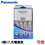 PANASONIC ENELOOP BQ-CC17充電器+4MCCE*4 4號充電池 4號4入充電套裝 公司貨