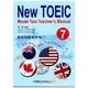 新多益測驗教本7 New Toeic Model Test Book